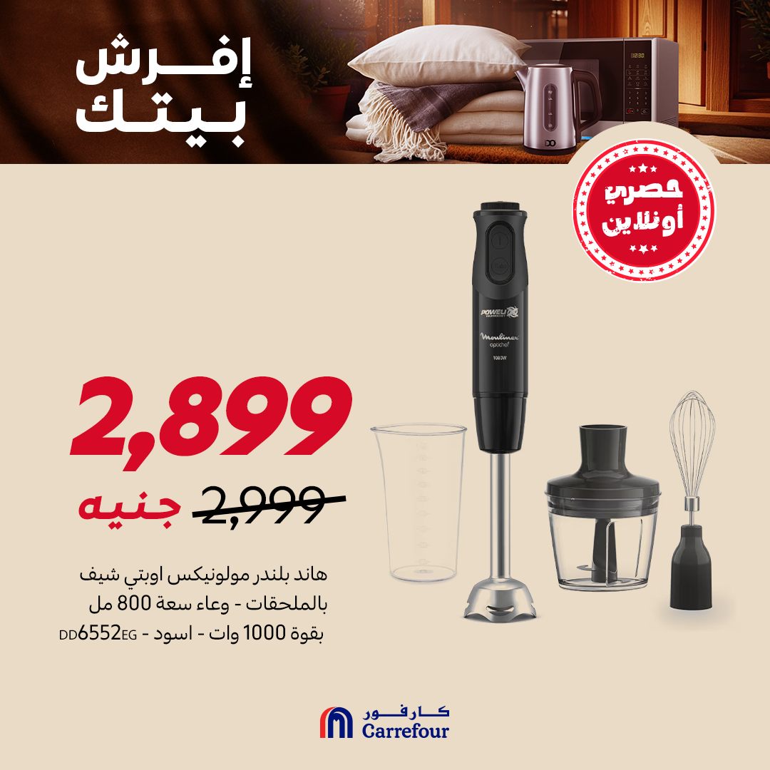 carrefour offers from 17oct to 1oct 2025 عروض كارفور من 17 أكتوبر حتى 1 أكتوبر 2025 صفحة رقم 3